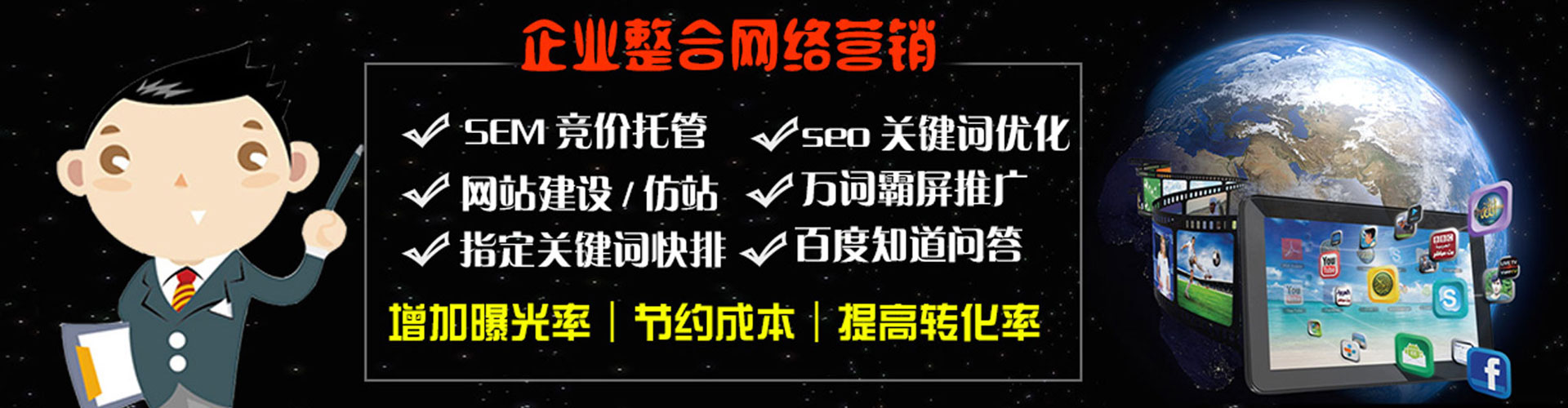 九龙坡百度竞价排名